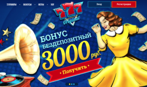 Специализация казино 777 Original - онлайн игры