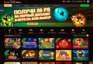 Play Fortuna – яркое и надежное казино всех времен