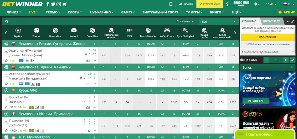 Раменбет ramenbett site. БК Betwinner. Зеленая букмекерская контора. Лига ставок скрин баланса.