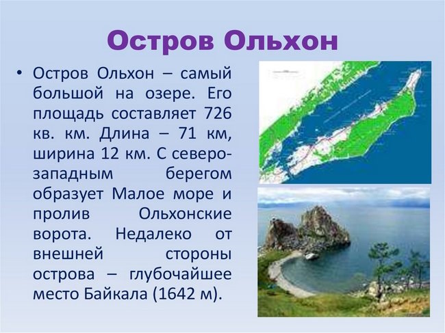 Остров Ольхон на Байкале. Отдых, как добраться, достопримечательности