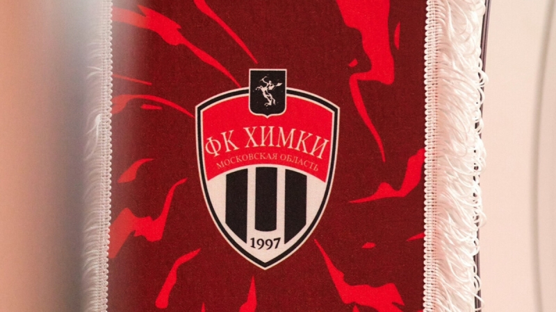 «Химки» объявили, что клуб приостановил деятельность