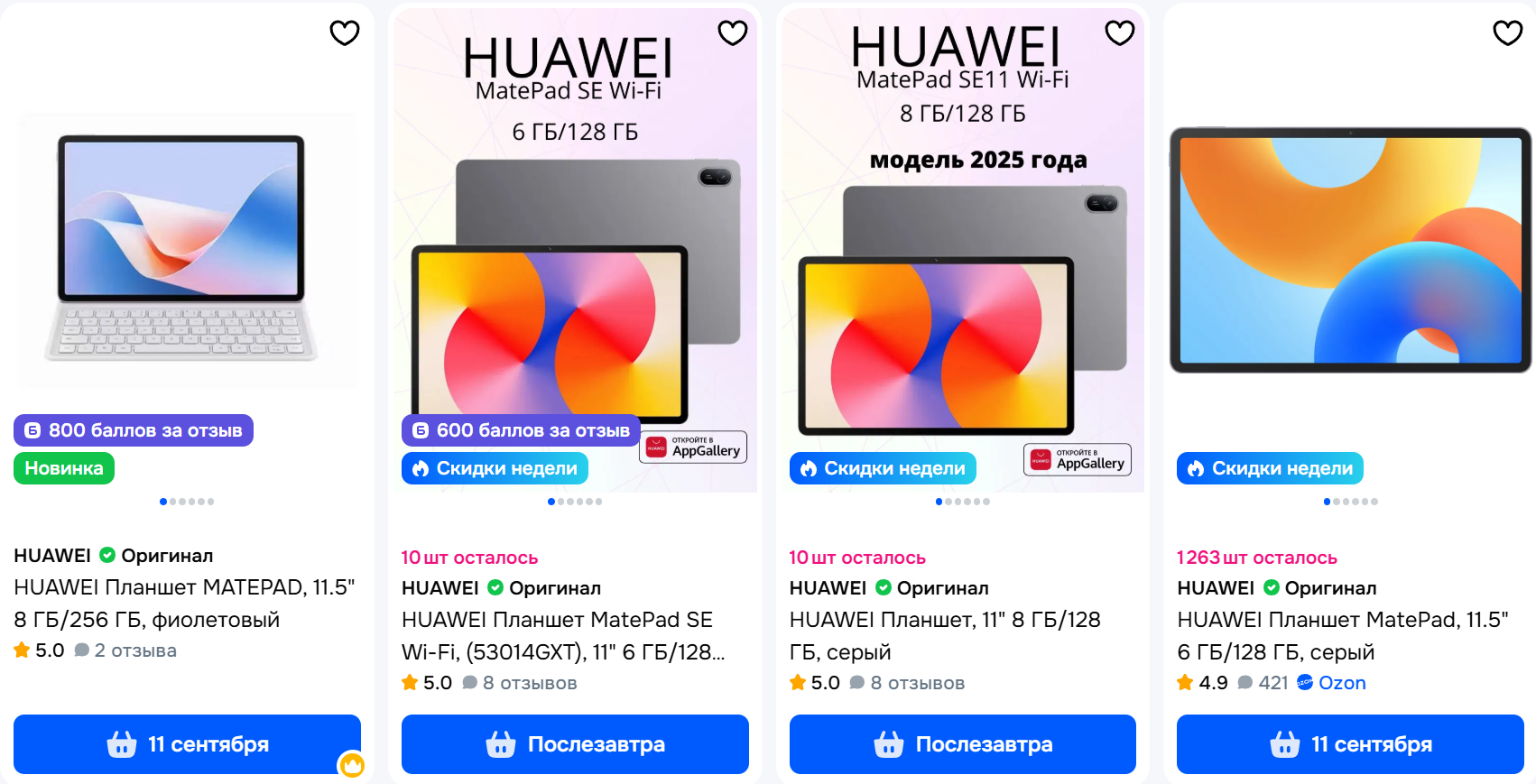 Как выбрать планшет Huawei
