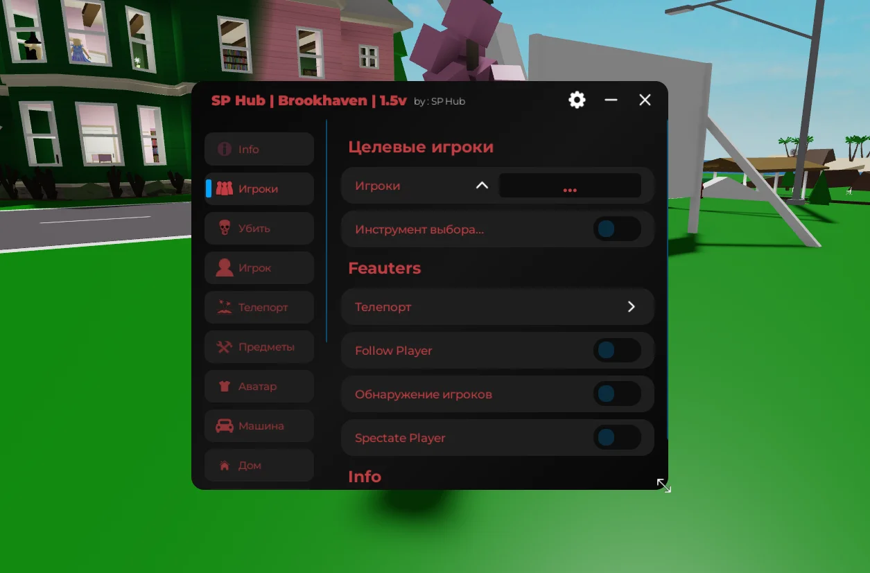 Скрипт на Brookhaven RP: что это и как подходить к теме безопасно